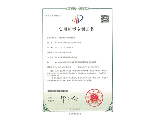 專利證書2